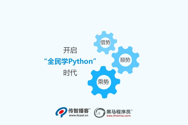 python發(fā)展趨勢(shì)