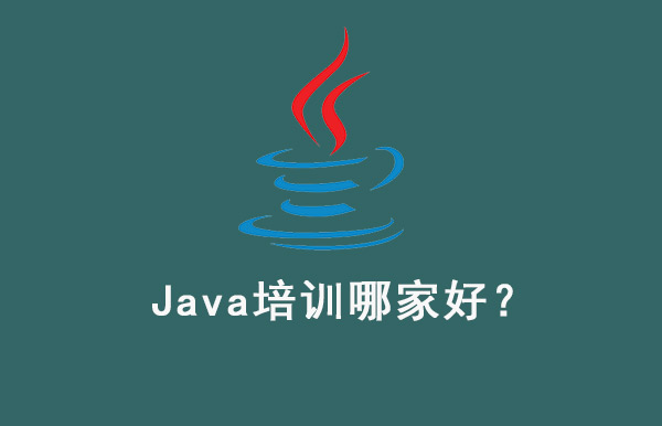 1577370504570_java哪家好？07.jpg