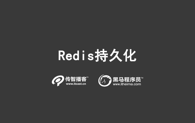 1584285783465_Redis-持久化.jpg