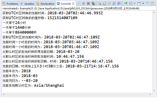 JDK8新增日期與時(shí)間類